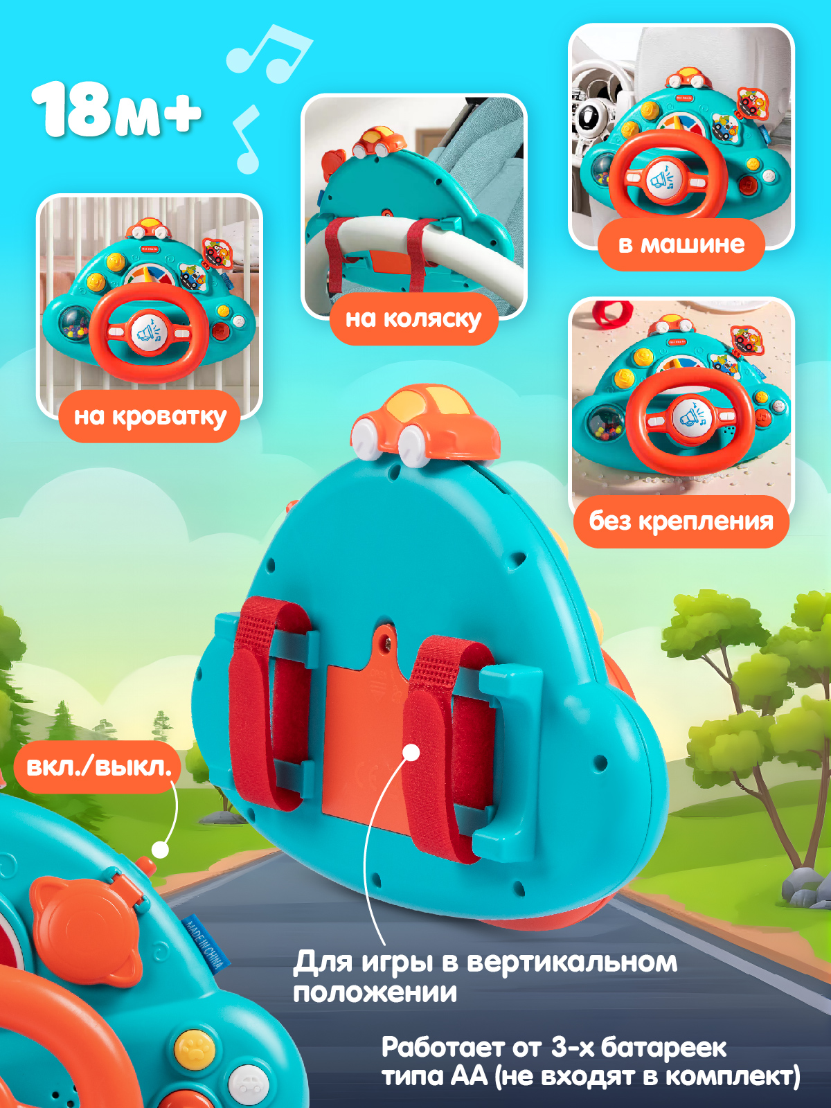 Игрушка Smart Baby руль - фото 4