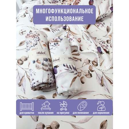 Пеленка детская Lillaland пурпурные цветы комплект 2 шт 90/120