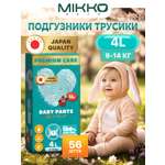 Трусики Mikko Bear L (9-14 кг) 56 шт.