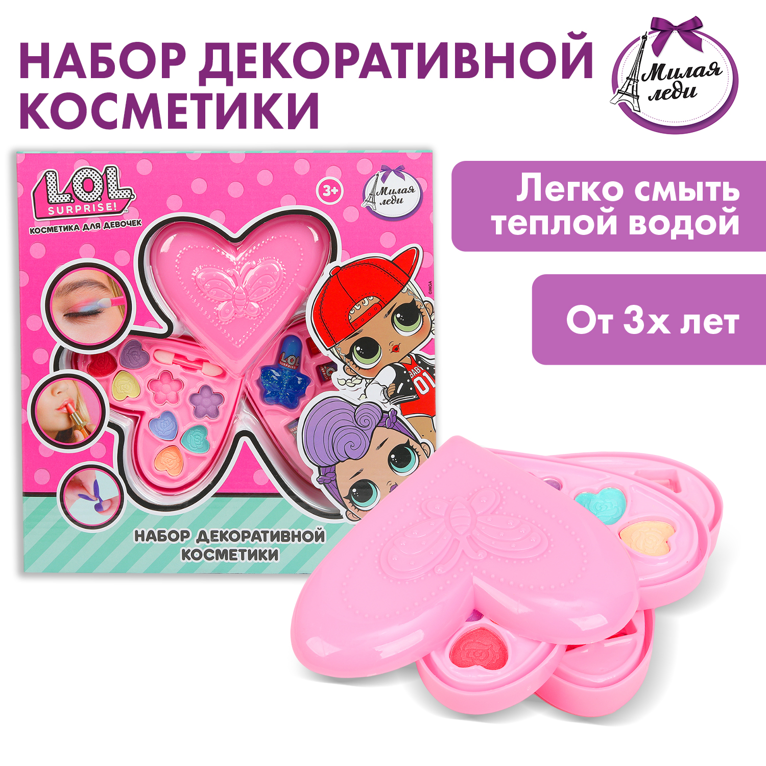 Игрушка Милая леди косметика - фото 1
