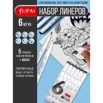 Ручка линер Jupai 6 шт.