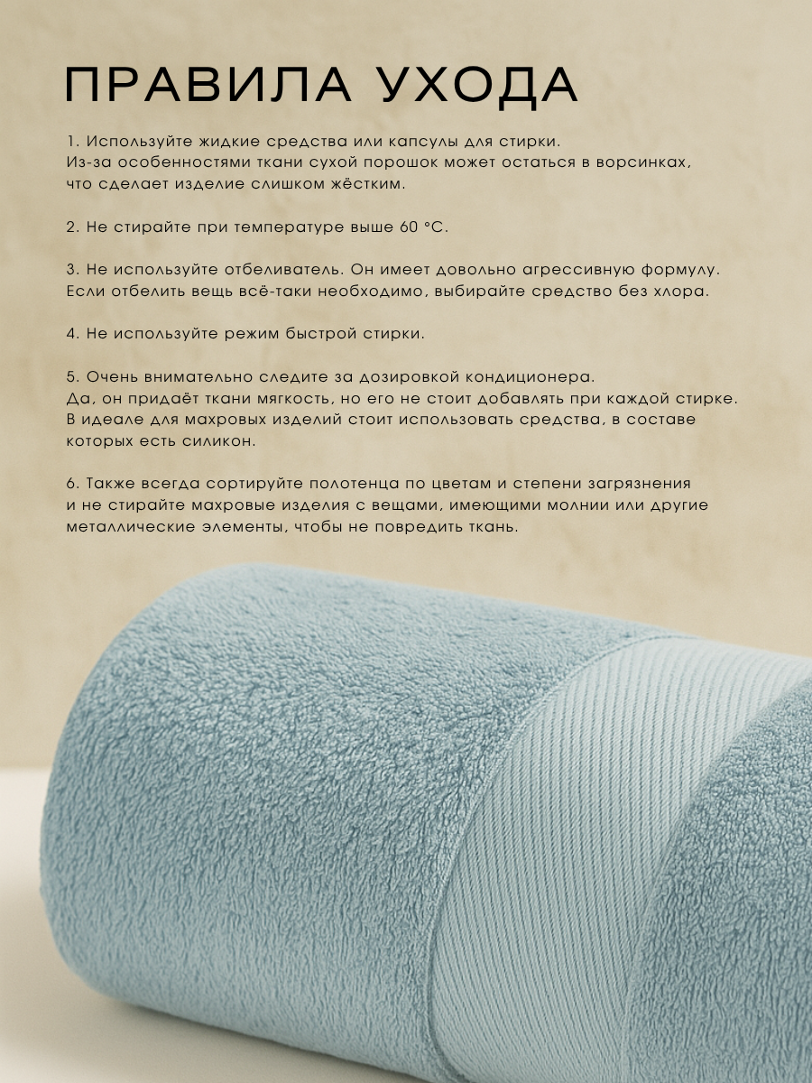 Полотенце Ночь Нежна - фото 7