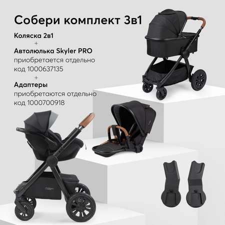 Коляска 2в1 Happy Baby Mommer pro