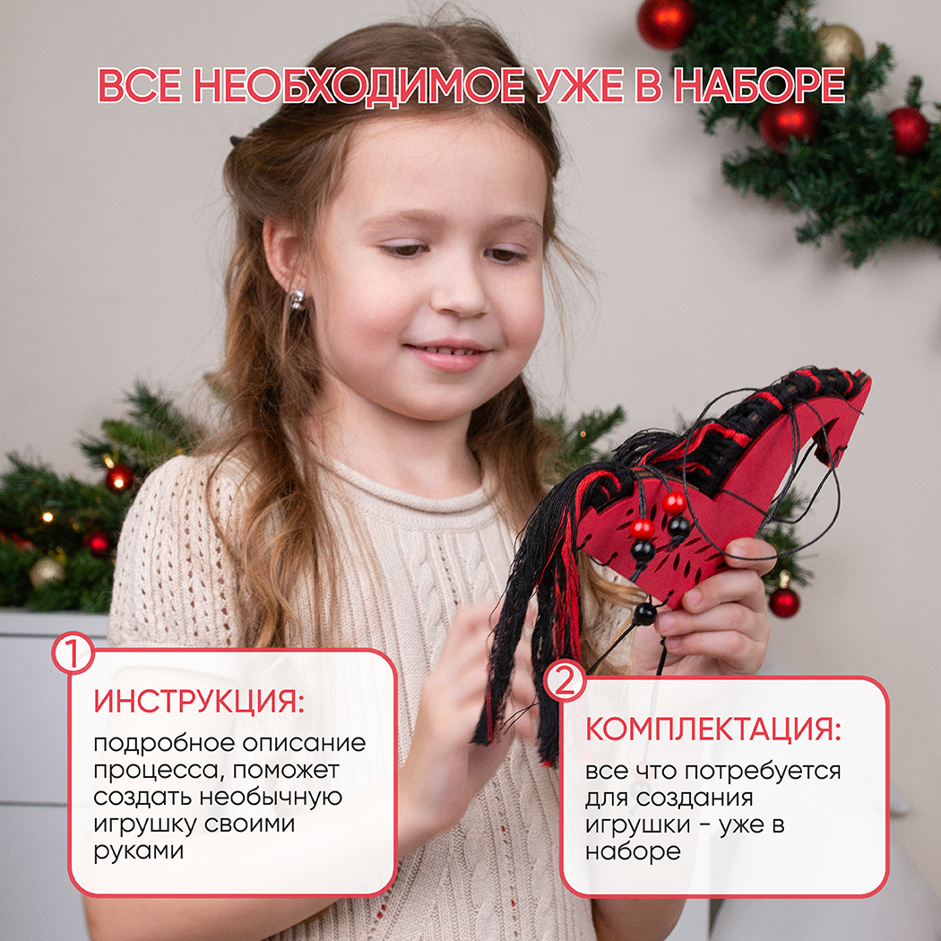 Набор для творчества Santa Lucia аппликация Мезенская лошадка, Символ года - фото 9