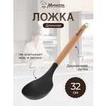 Ложка нейлоновая Marmiton буковая ручка