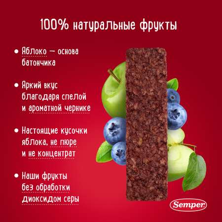 Фруктовый батончик Semper яблоко и черника 15 г