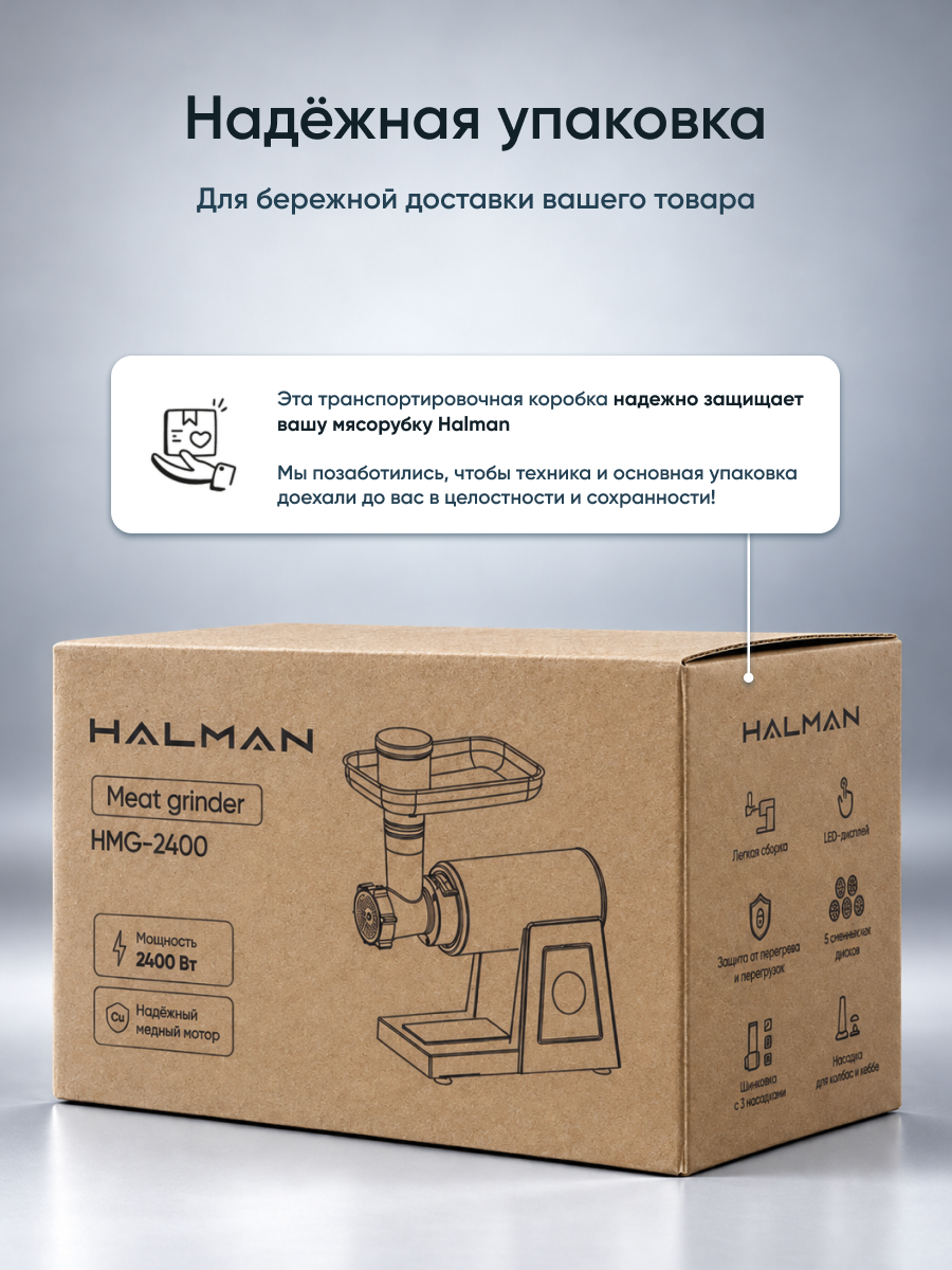 Мясорубка электрическая HALMAN HMG-2400 - фото 12