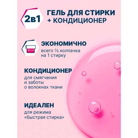Гель для стирки Ottaku 0.99 л