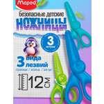 Ножницы канцелярские MAPED