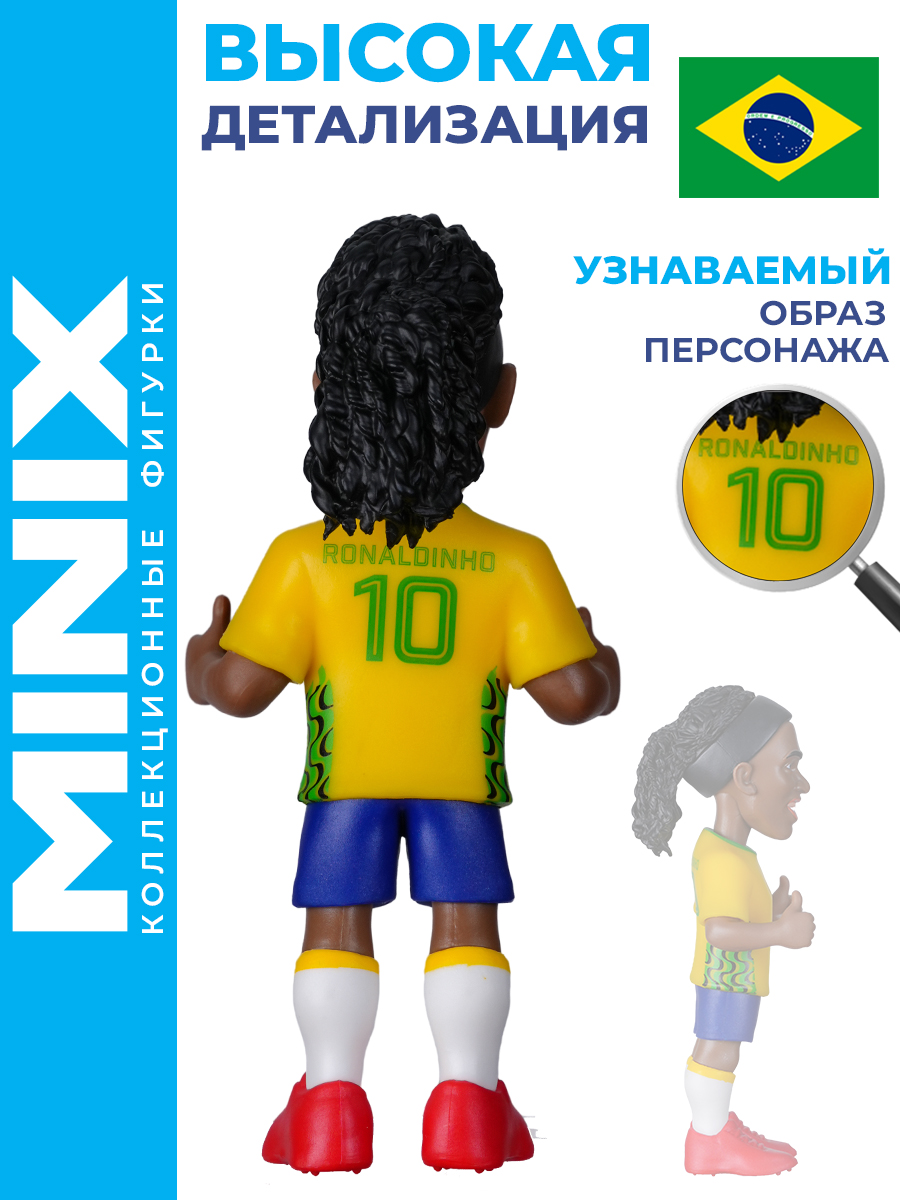 Фигурка MINIX Легенды футбола Роналдиньо - фото 5