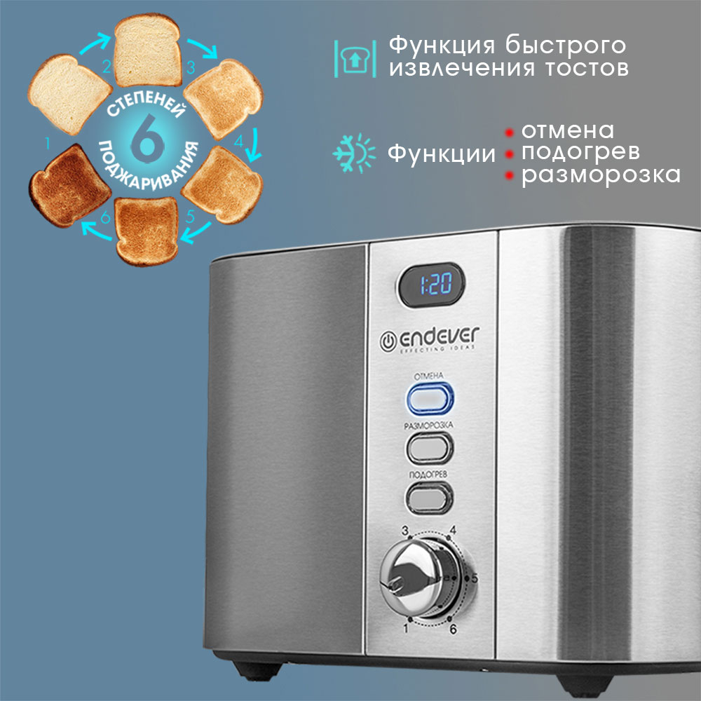 Тостер ENDEVER ENDEVER SkyLine ST-126 - фото 2