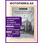 Фоторамка для фотографий Brauberg картин и грамот деревянная 391292