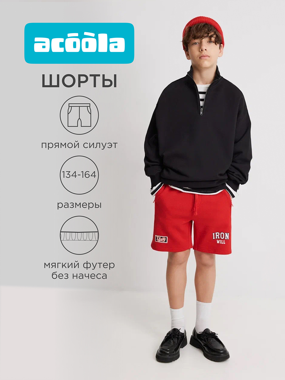 Шорты Acoola 20110420131_0095824 - фото 2