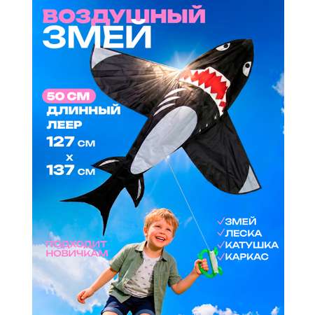 Воздушный змей 1TOY Акула маленький управляемый