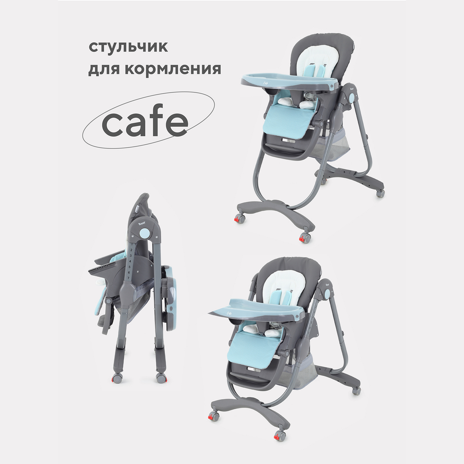 Стульчик для кормления Rant Cafe классический - фото 1
