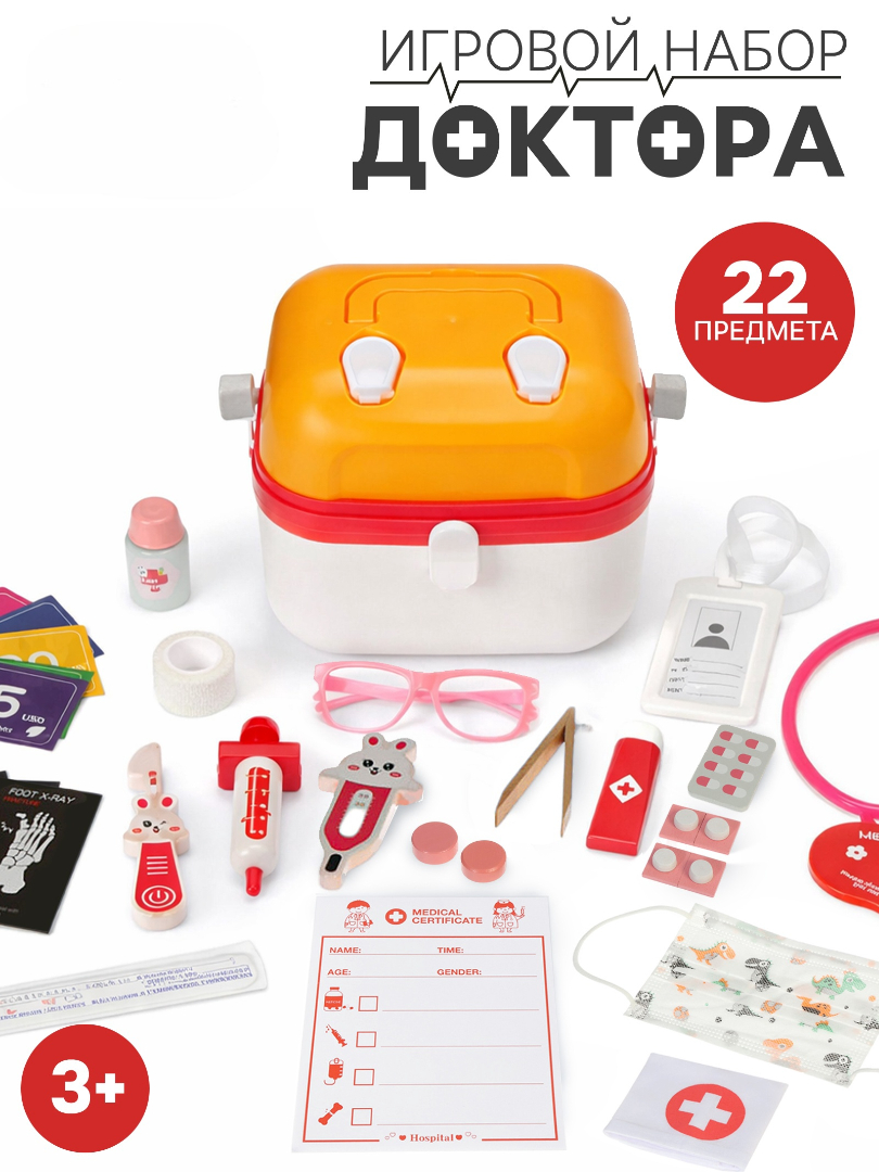 Игрушка Sima-Land Доктор - фото 1