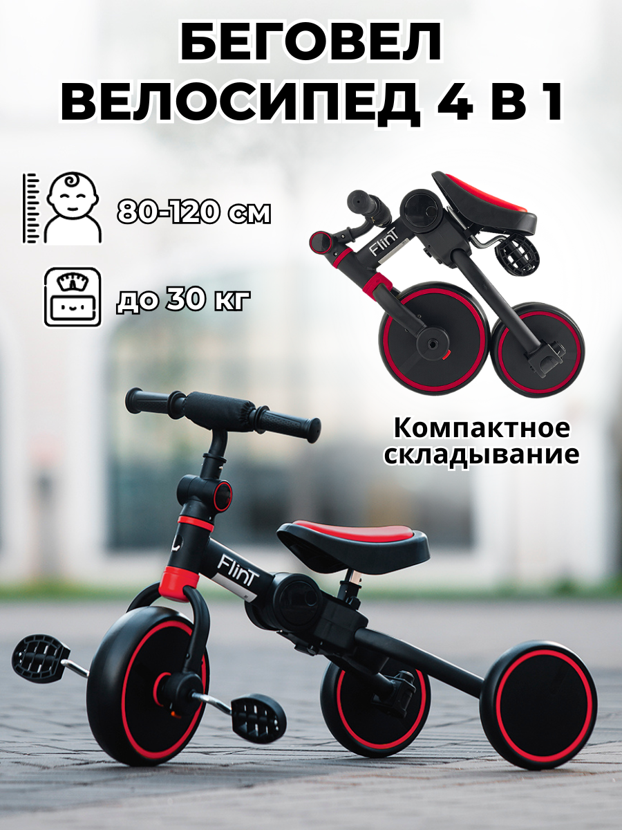 Велосипед-беговел Bubago - фото 1