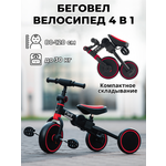 Велосипед-беговел Bubago