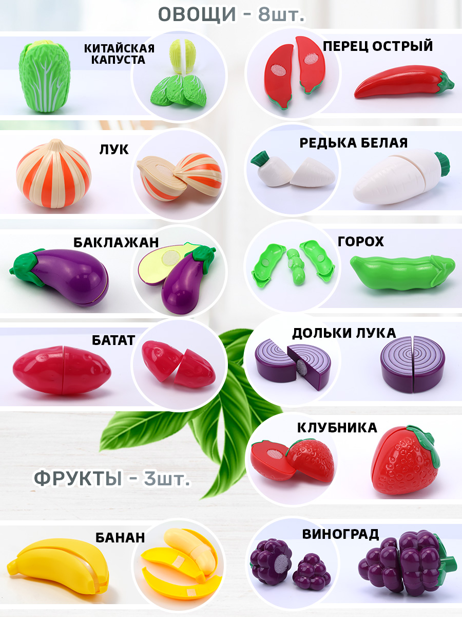 Игрушка TIPTOPOLIS Набор овощи и фрукты для кухни 57 предм. - фото 3