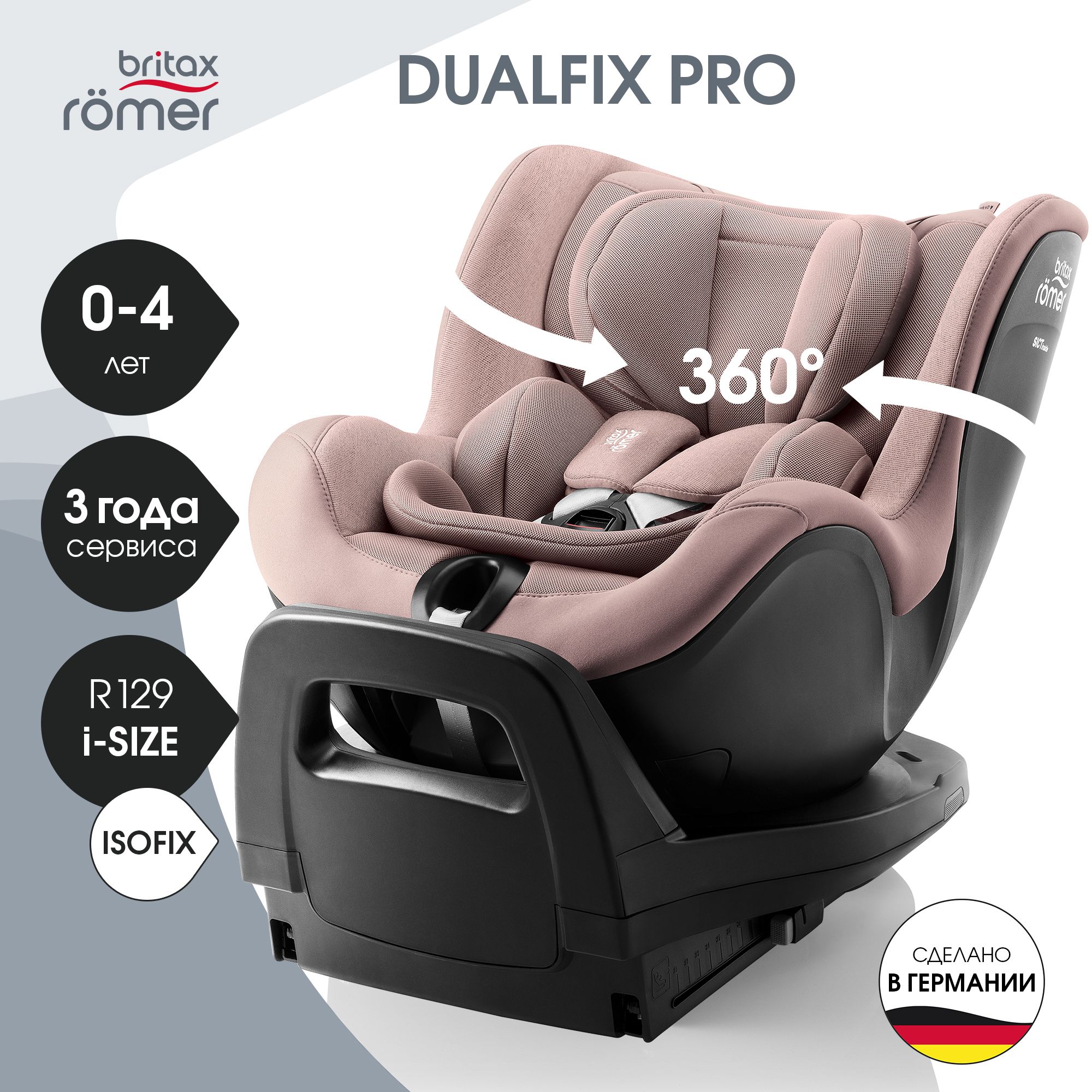 Автокресло Britax Roemer Dualfix PRO Isofix 0+/1 (0-18 кг) - фото 1