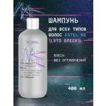 Шампунь ESTEL ME для всех типов волос 400 мл 1 шт.