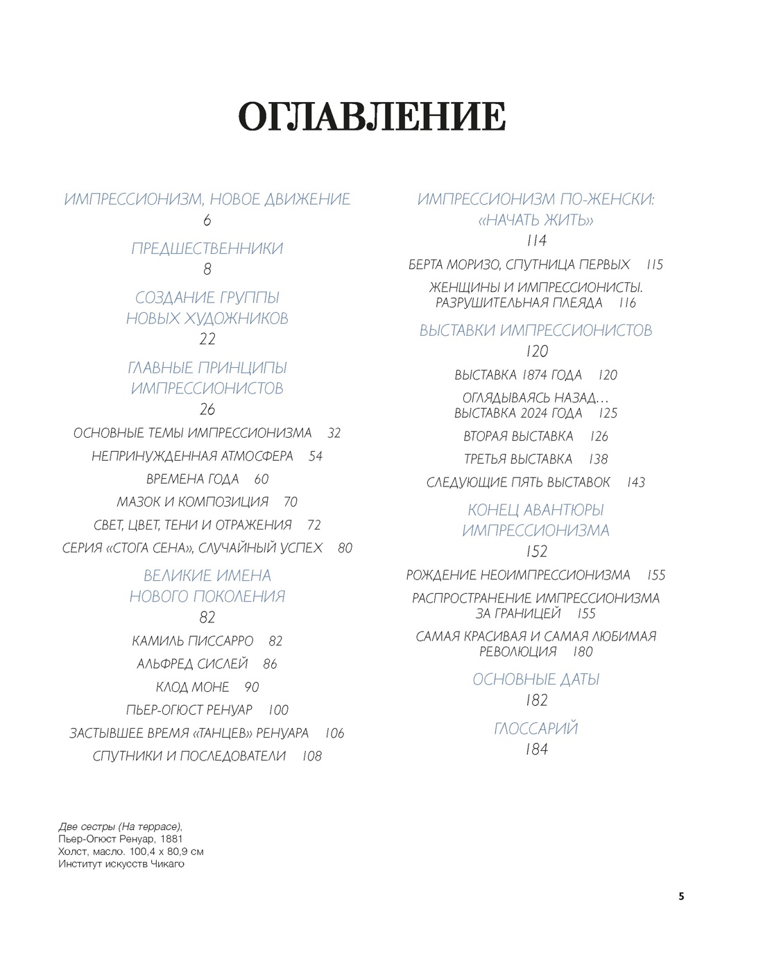 Книга КОЛИБРИ Мир шедевры живописи Бол подарок для цен иск Сб ком в коробе из 2 х книг - фото 8