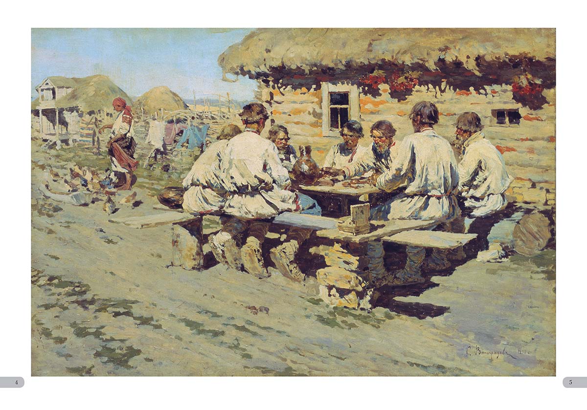 Книга Белый город Сергей Виноградов. Лучшие картины (Большая художественная галерея) - фото 11