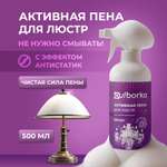 Чистящее средство Ou!borka 500 мл для люстр 1 упак.