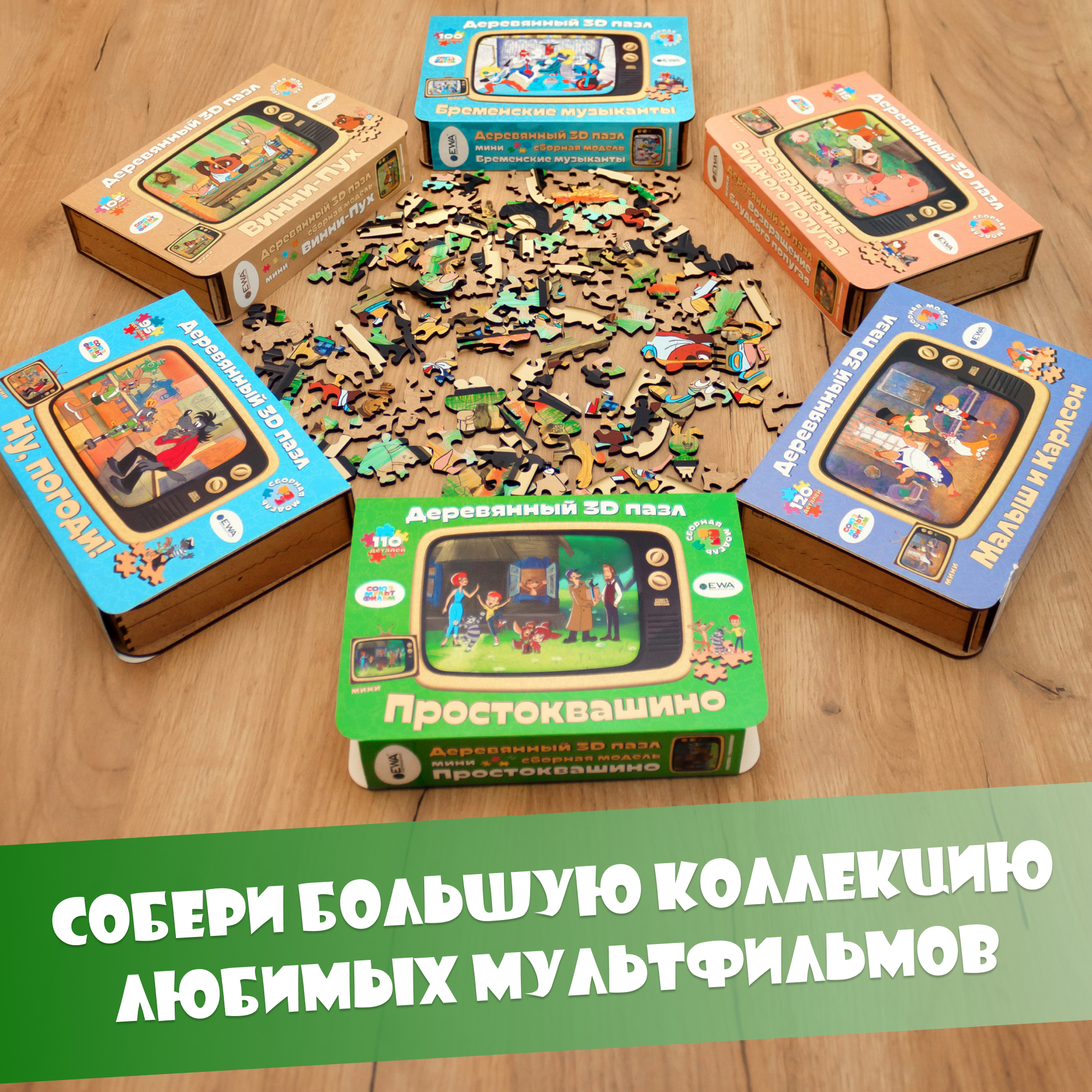 Пазл Eco Wood Art деревянный - фото 11