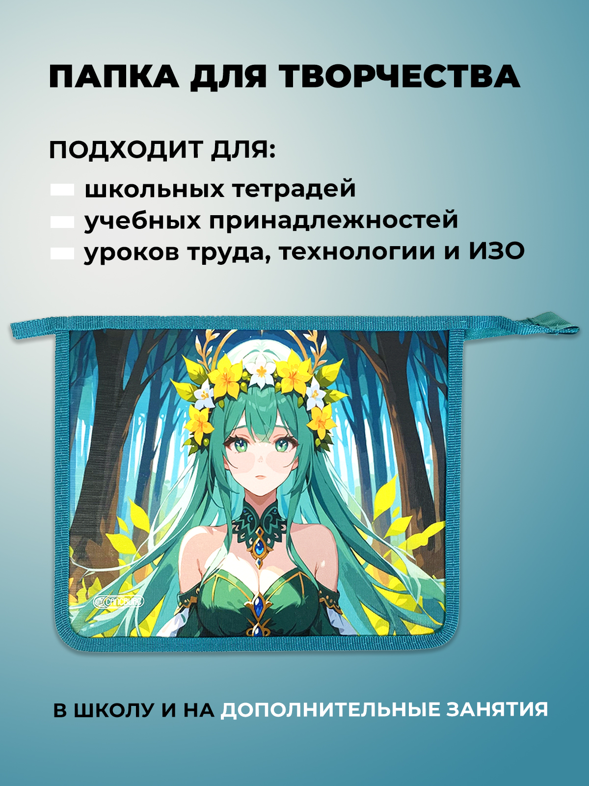 Папка для тетрадей Cancburg А5 - фото 5