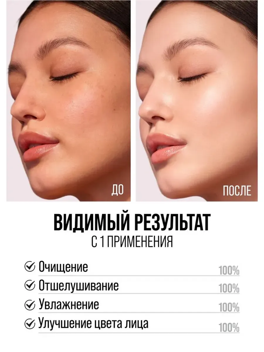 Маска тканевая 7DAYS - фото 8