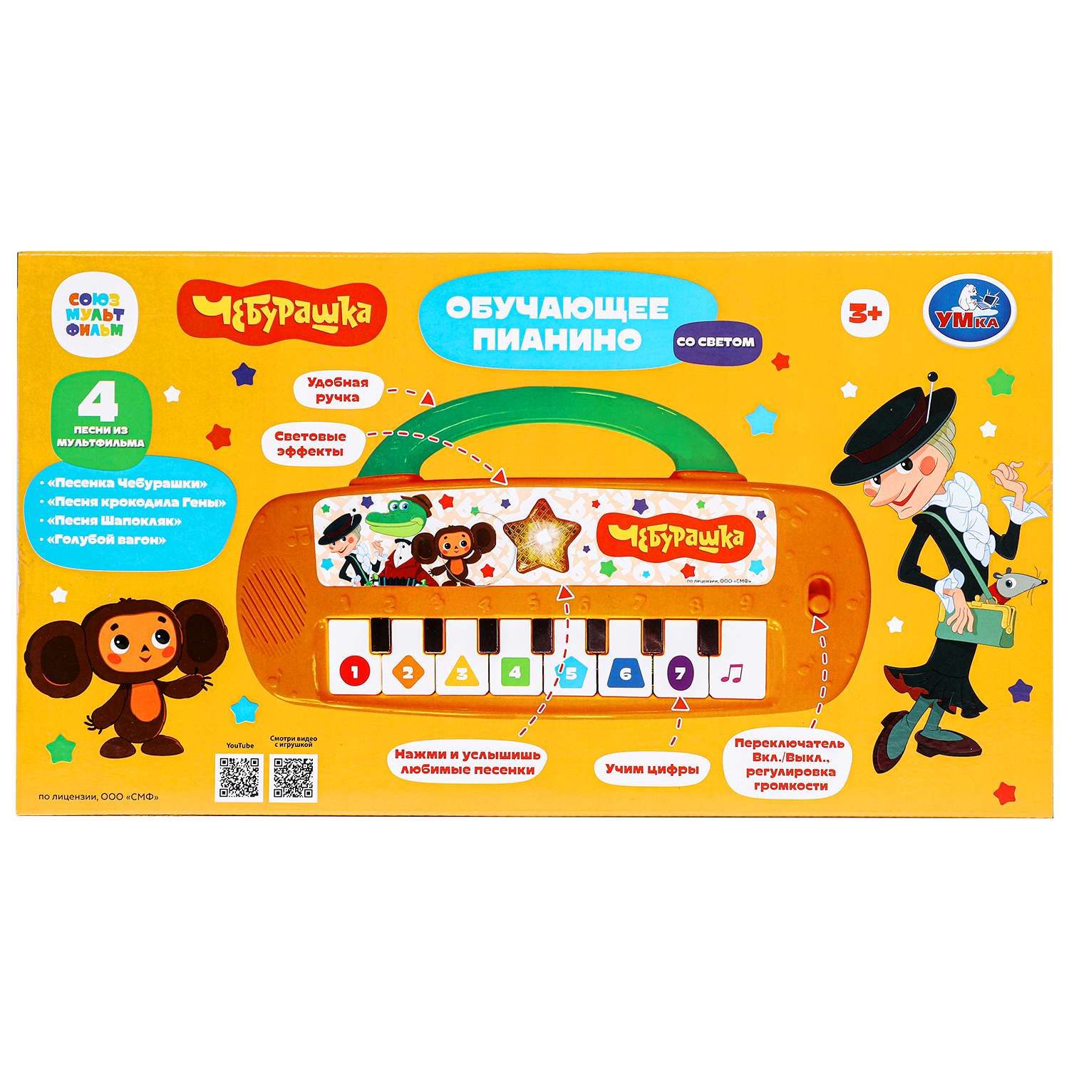 Игрушка УМка Пианино - фото 8