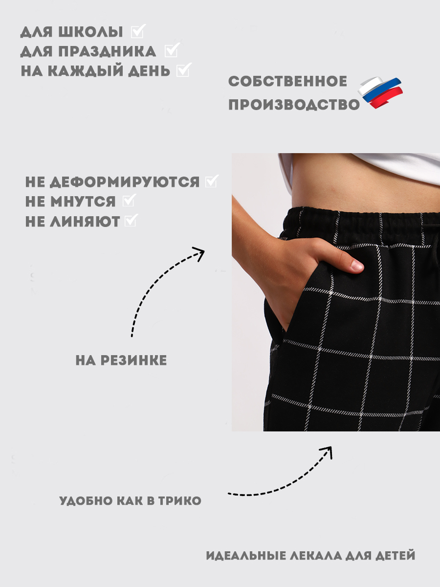 Брюки ЛАДОШКИ Брюки Вертикаль черная клетка - фото 3