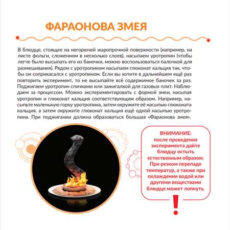 Набор для опытов Трюки Науки