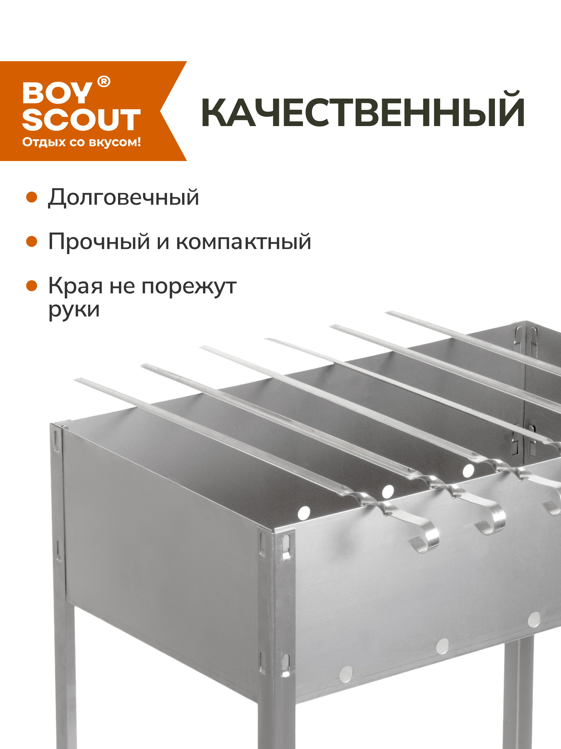 Мангал BoyScout сборный - фото 3