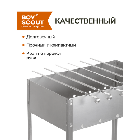 Мангал BoyScout сборный