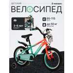 Двухколесный велосипед RODSEN 16 дюймов