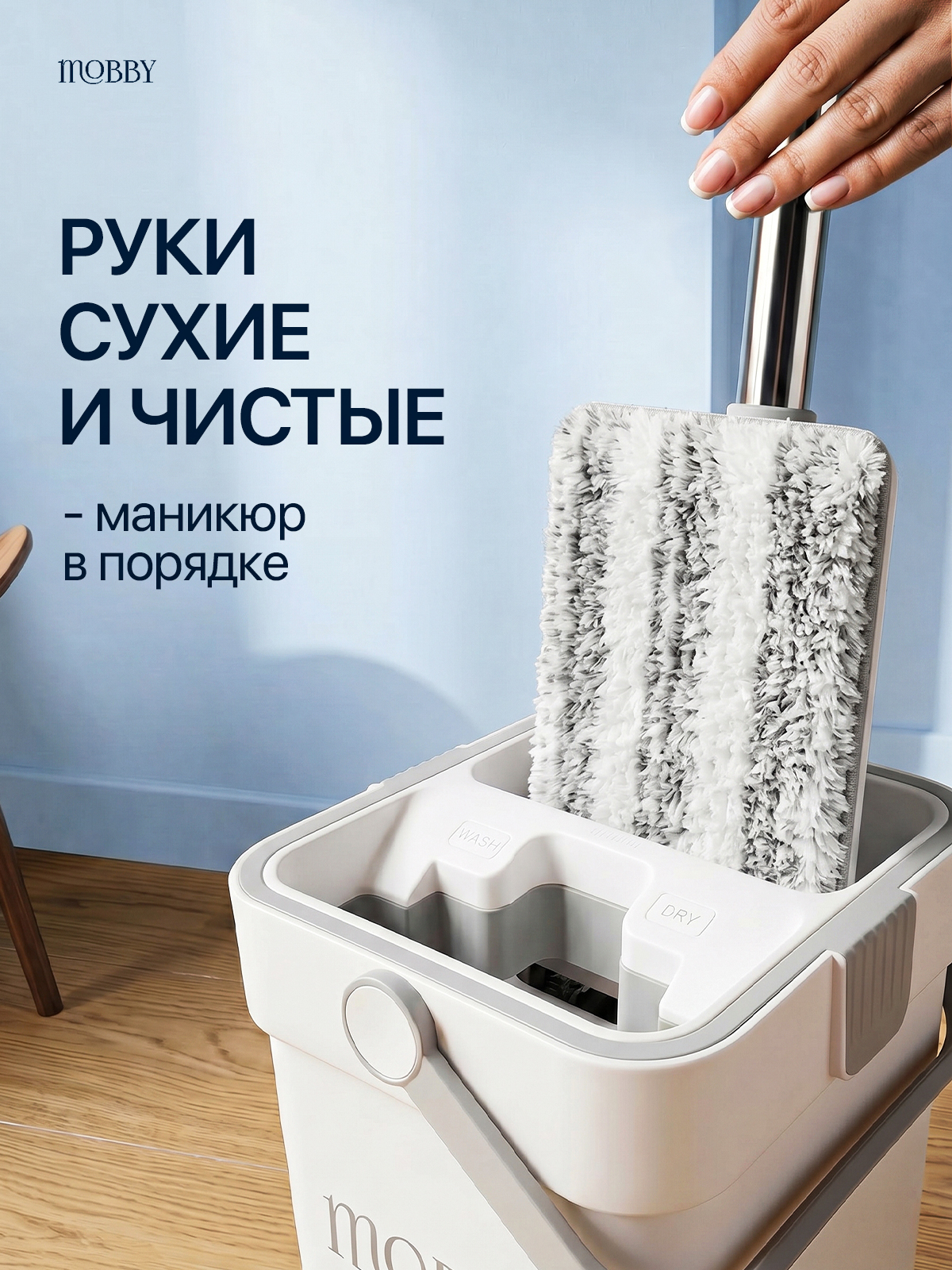 Швабра с отжимом и ведром Mobby 8 л - фото 2