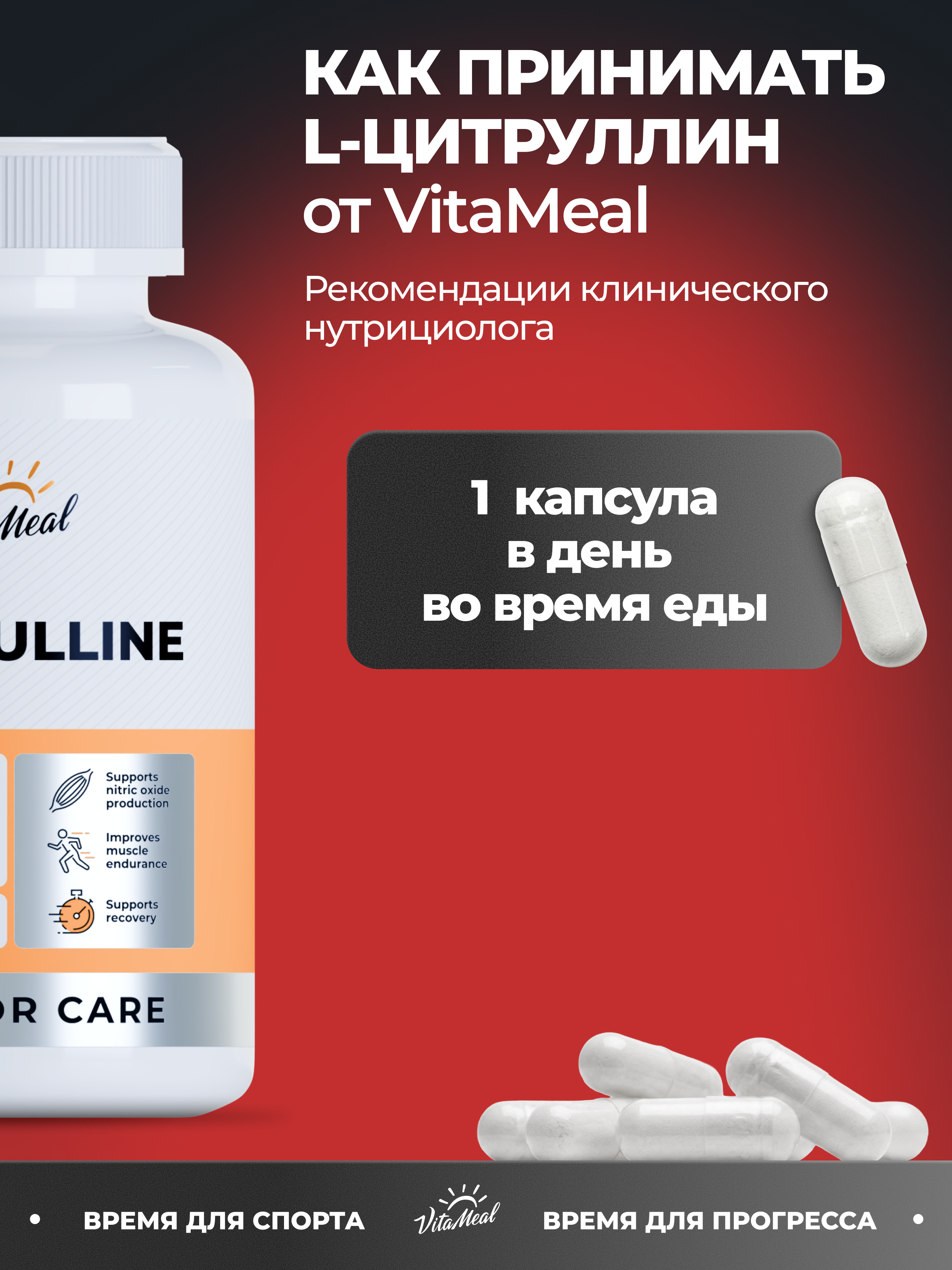 Комплескная пищевая добавка VitaMeal Цитруллин 650мг 180 капсул - фото 9