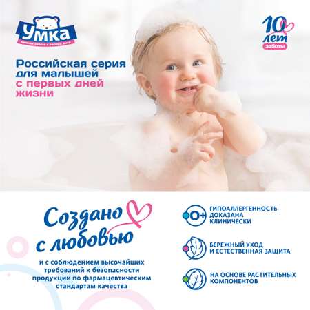 Жидкое крем-мыло Умкa 300мл