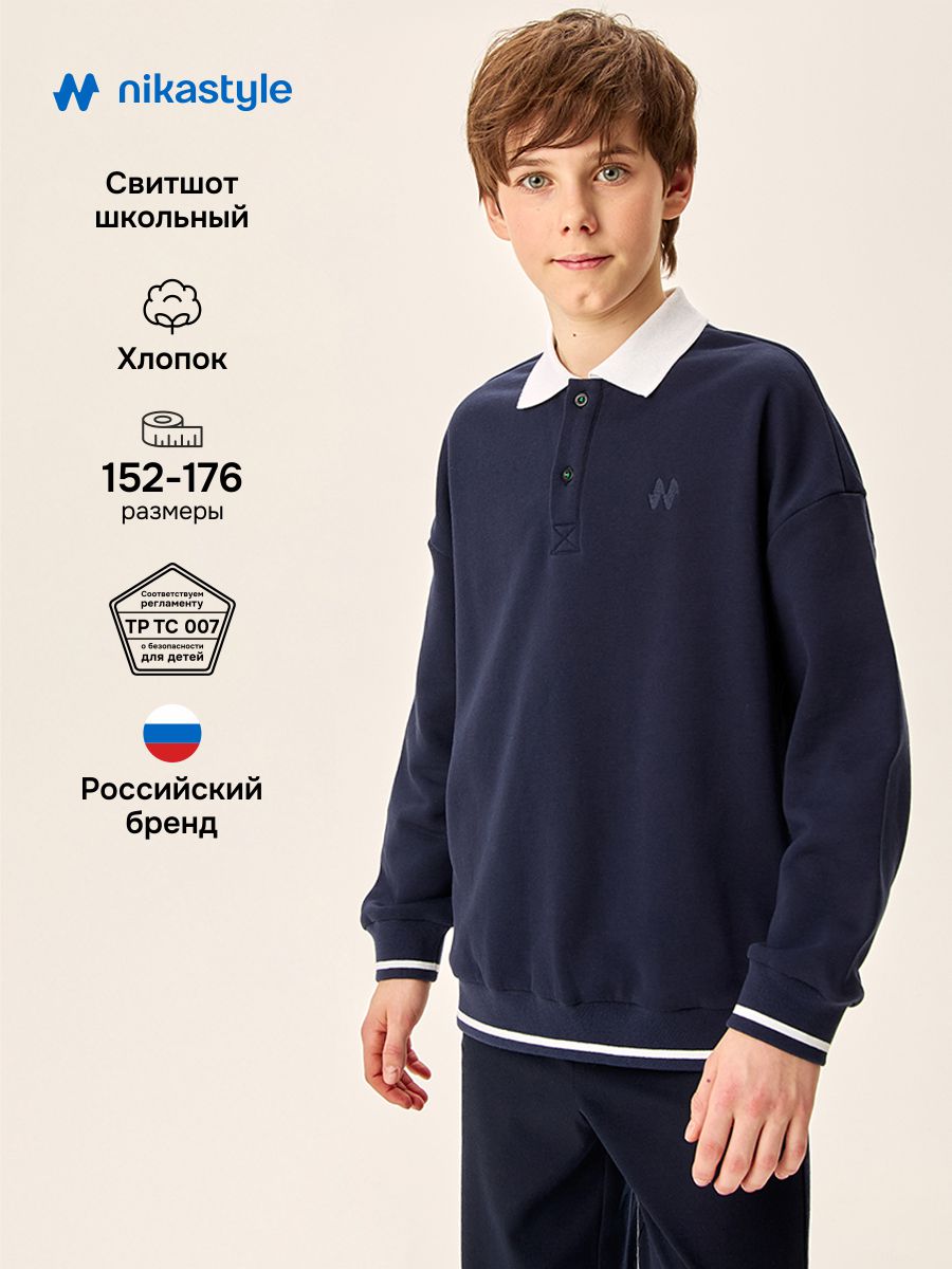 Свитшот NIKASTYLE 4ш70726 синий - фото 2