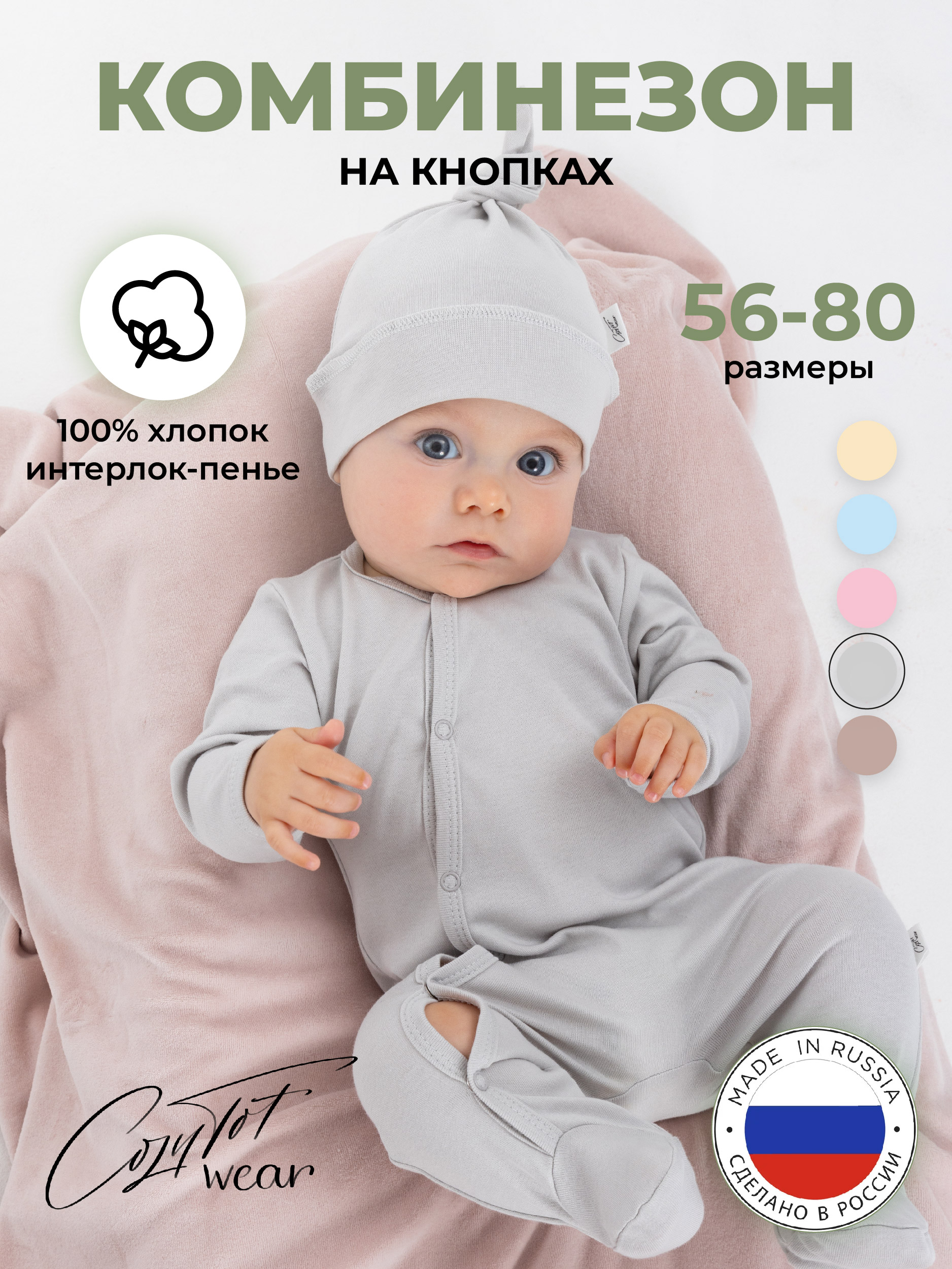 Комбинезон КУЗЯ ТУТ 500029 - фото 3
