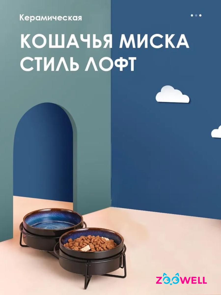 Миска ZDK ZWbowl3 - фото 1