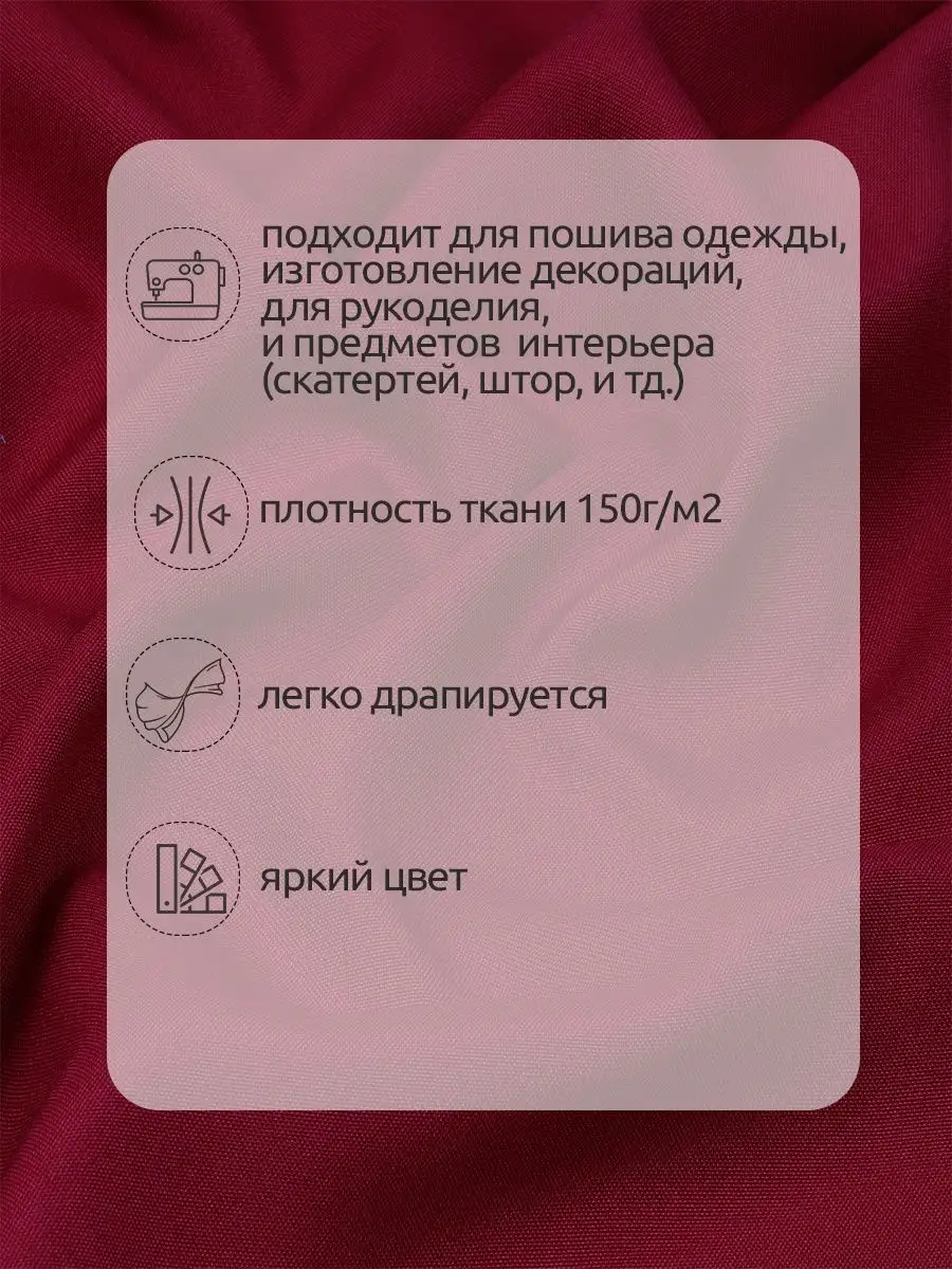 Ткани для рукоделия Ткани Magok бордовый 1 м - фото 2