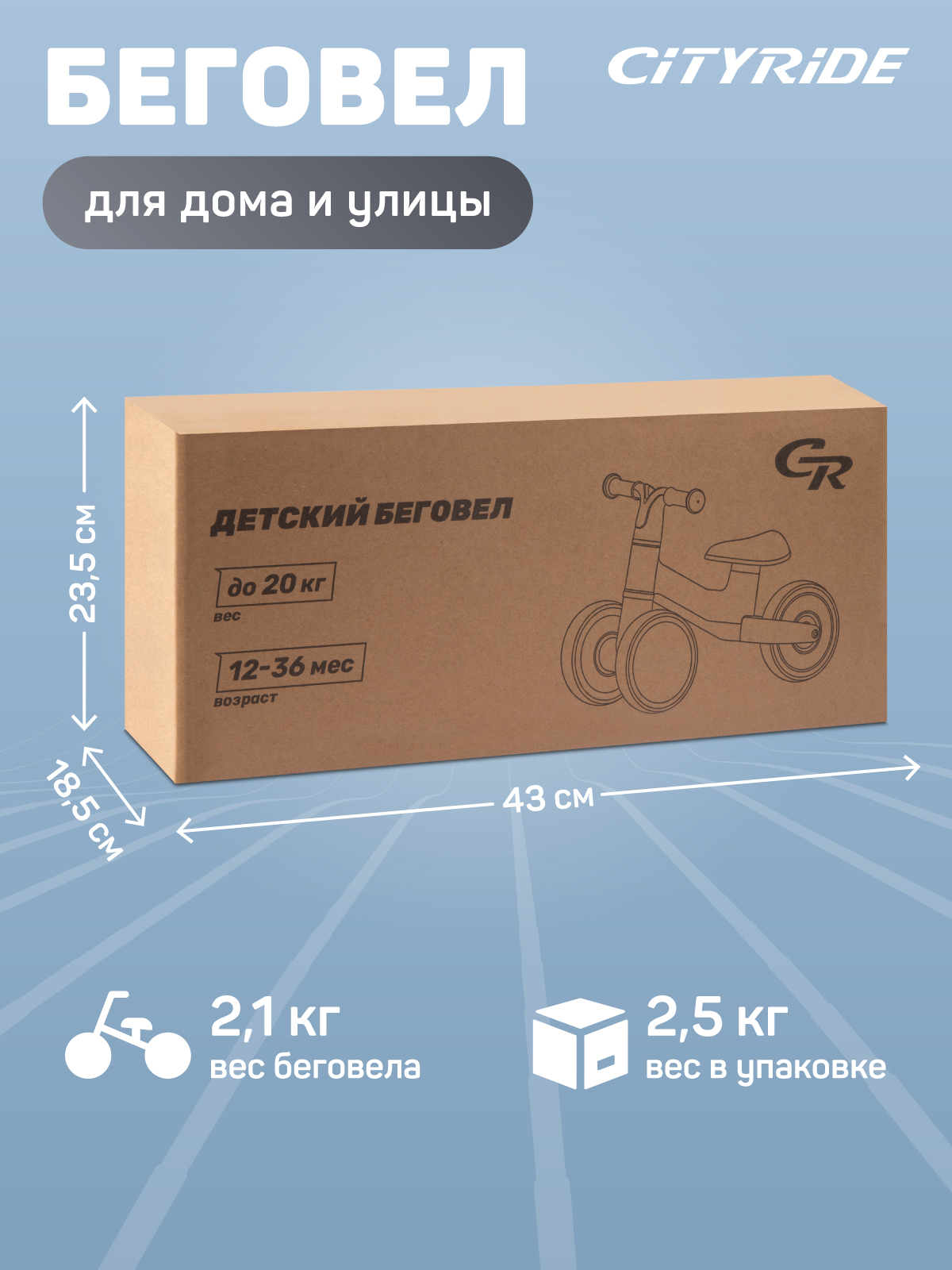 Четырехколесный беговел CITYRIDE - фото 5