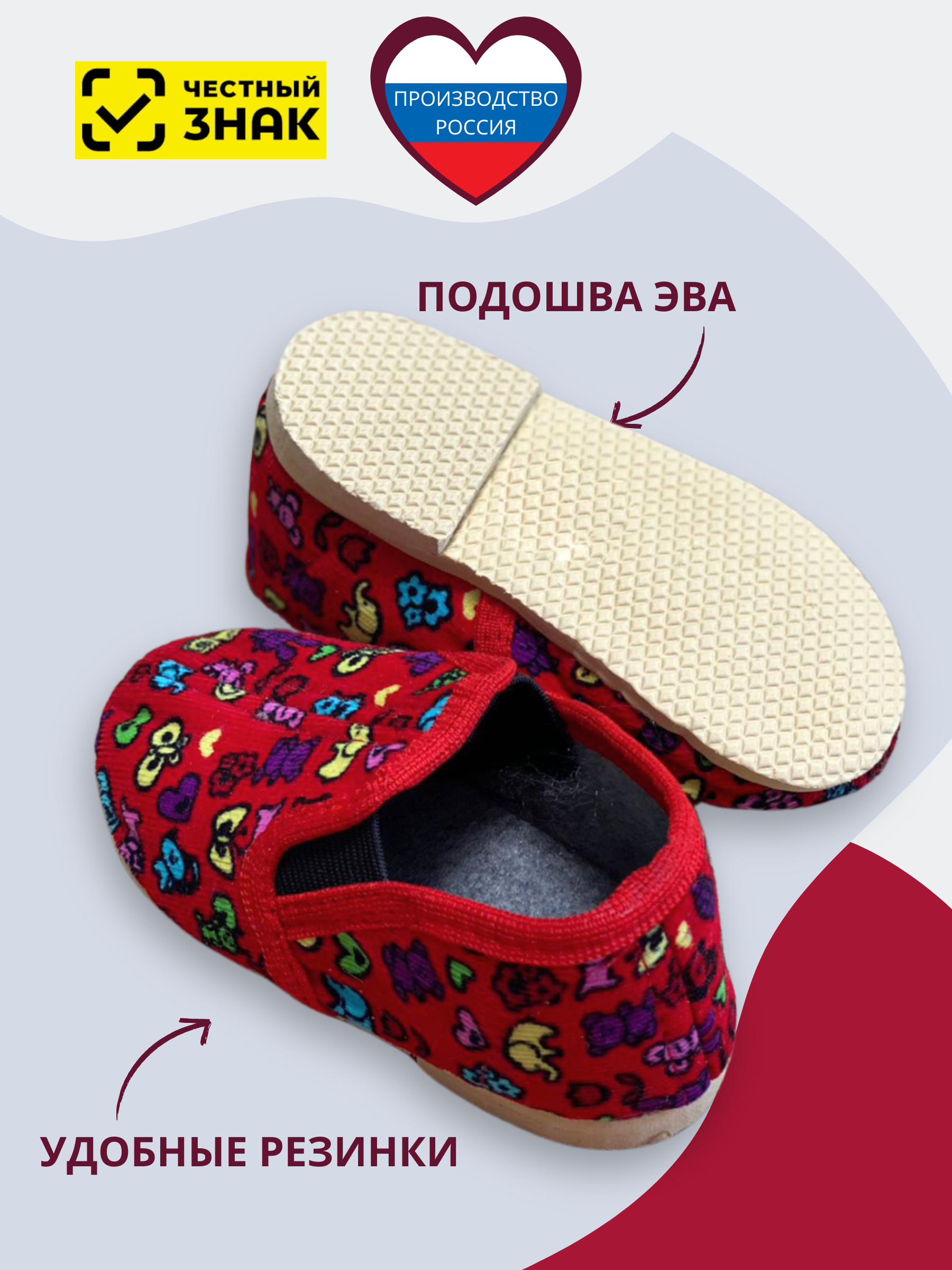 Тапочки UTA HOME 2-22/рисунки_крас - фото 4