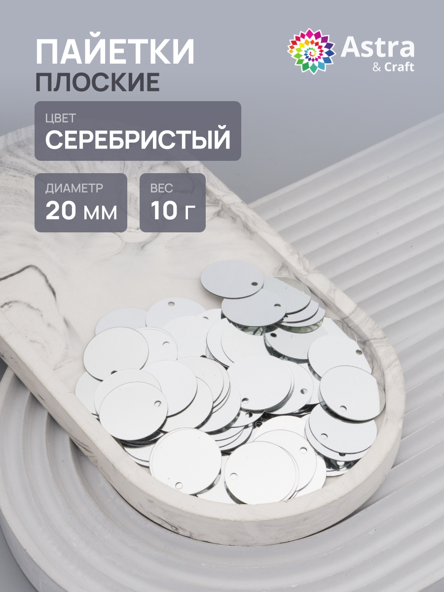 Набор для творчества Astra Craft бисер - фото 1