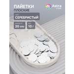 Набор для творчества Astra Craft бисер