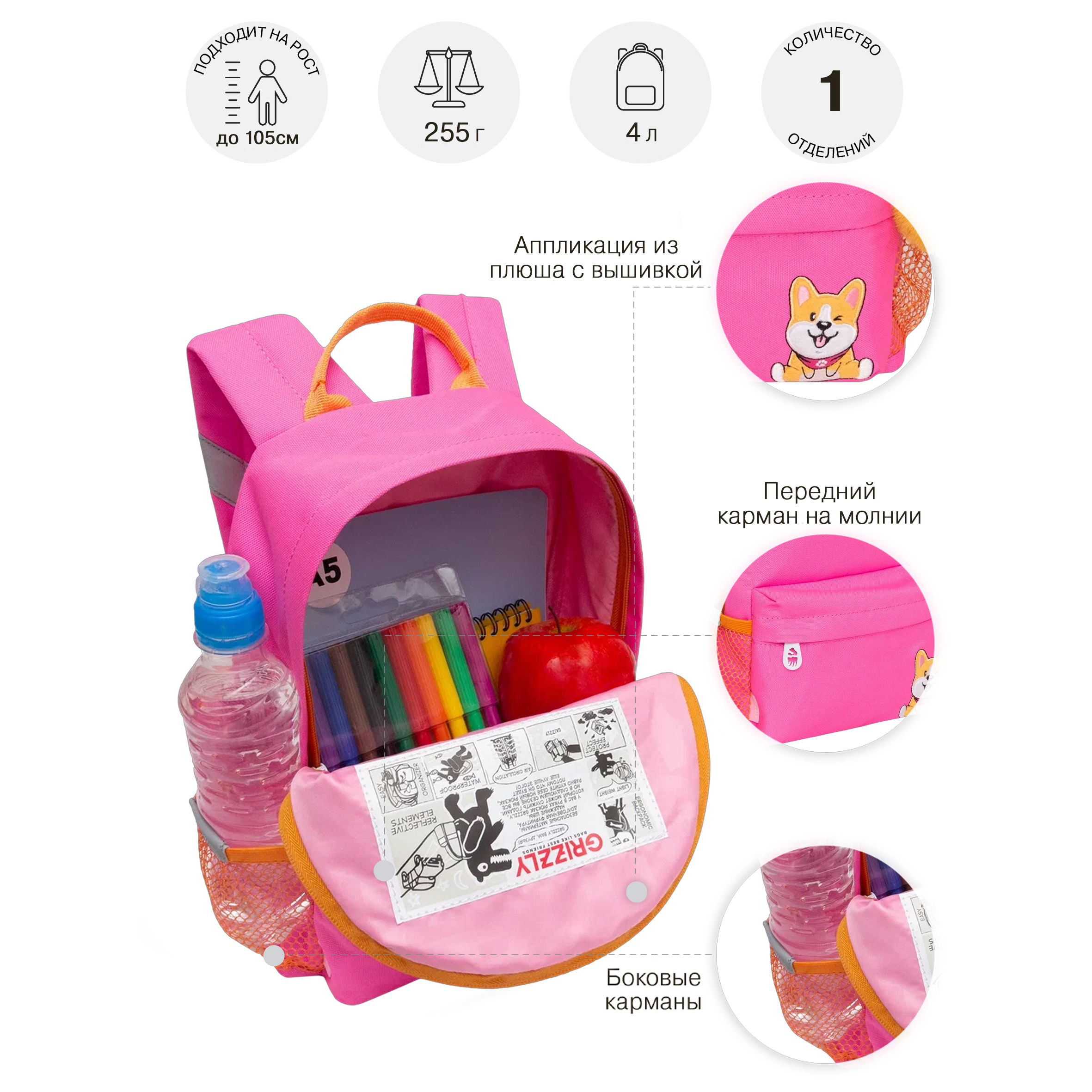 Рюкзак дошкольный Grizzly для девочки - фото 7