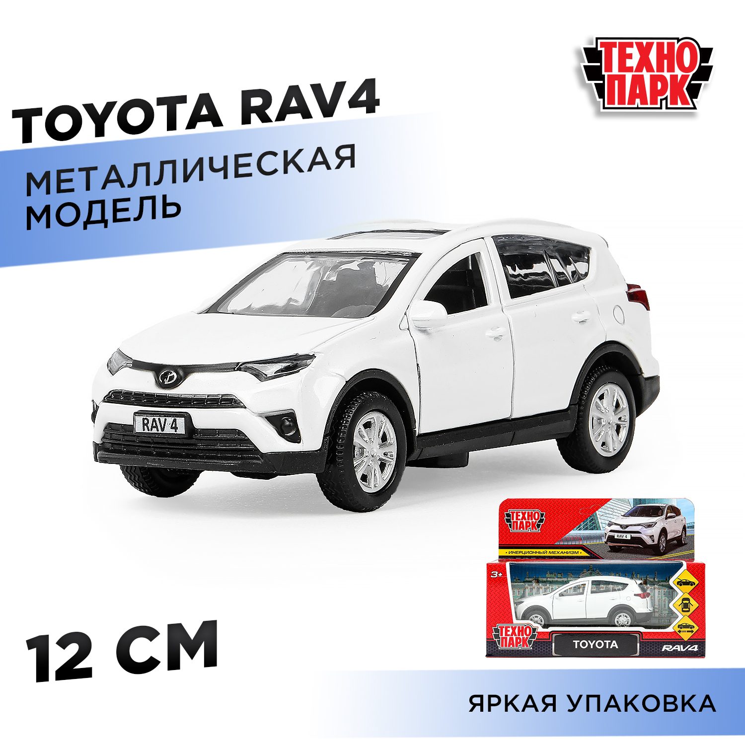 Автомобиль Технопарк Toyota Toyota Rav4 389221 - фото 1